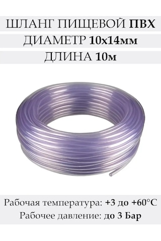 Masterprof Şişme Yapı İçin Şeffaf Pvc Tüp Hortumu 10x14 Mm, 10 M 145455041