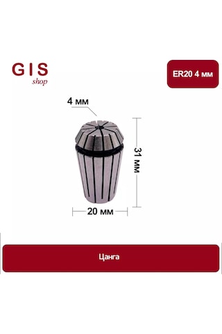 Yüksek Hassasiyetli Er20 4 Mm Emniyet Mandrenı Aa 0.008 Mm 196449082