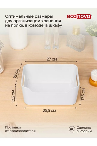 Econova Scandı 4,6lt Evrensel Sepet Seti - 2 Adet. 218501740 Beyaz