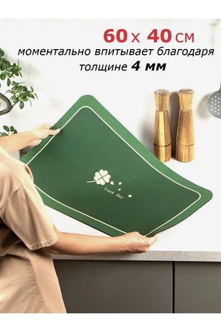 Kitchen Mat Bulaşık Paspası 267899290 Yeşil