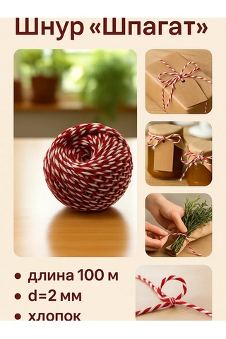 Qf Pamuklu Kordon, Sicim 100 M 437871633