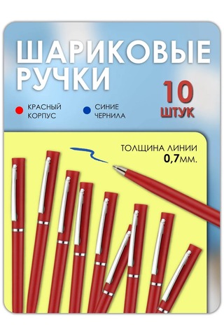 Magburg Mavi Tükenmez Kalem 10 Adet 251844615 Kırmızı