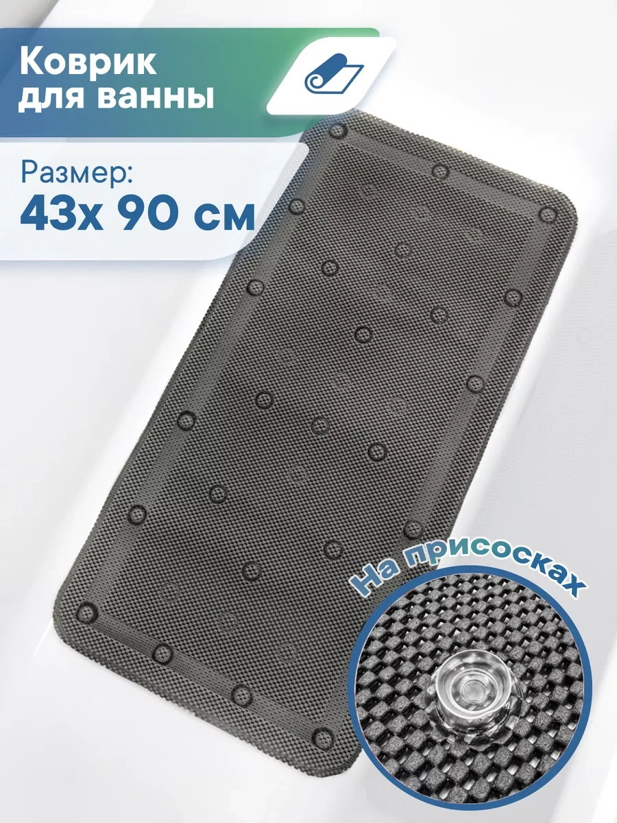 Vılına Vantuzlu Banyo Kaymaz Paspas 206324698 Koyu Gri