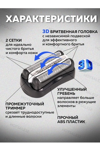 Hotsale12 Braun S3 Tıraş Bıçağı Ağı 197032503