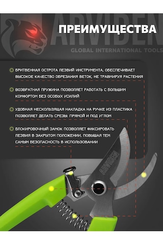 Arvıden Bahçe Kıskaç, Mesleki Çelik Bahçe Ve Bahçe İçin, 263002892