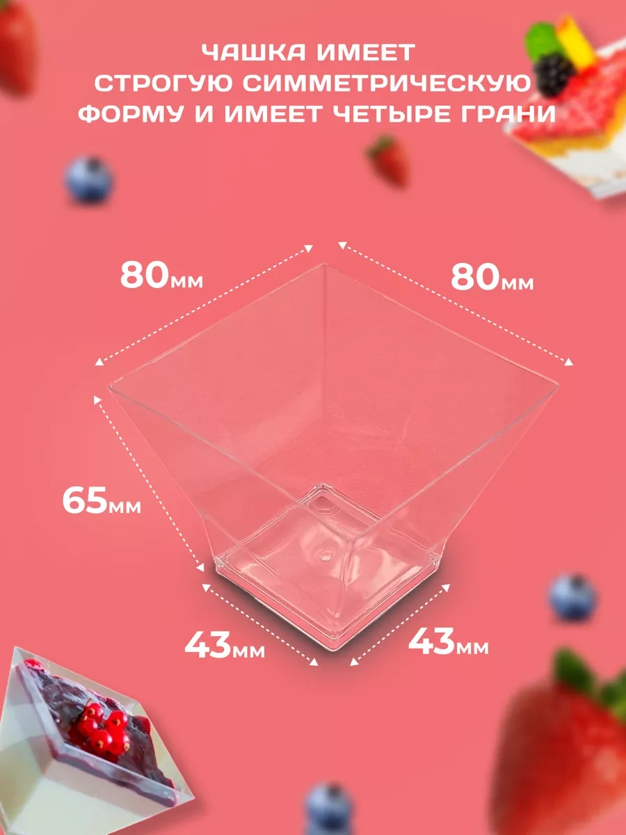 Ecovilka Şeffaf Kokteyl Küçük Kremalar 200 Ml 36 Adet 179727147