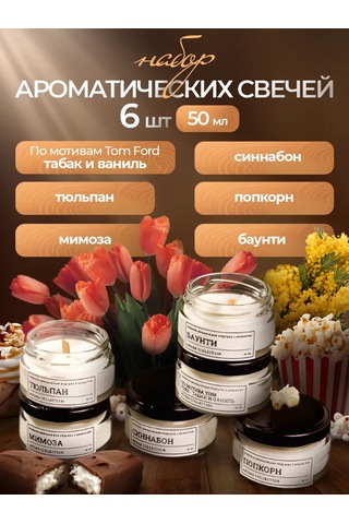 Aromaticeskaa Kollekcia Aromatik Mumlar 328736462 Beyaz