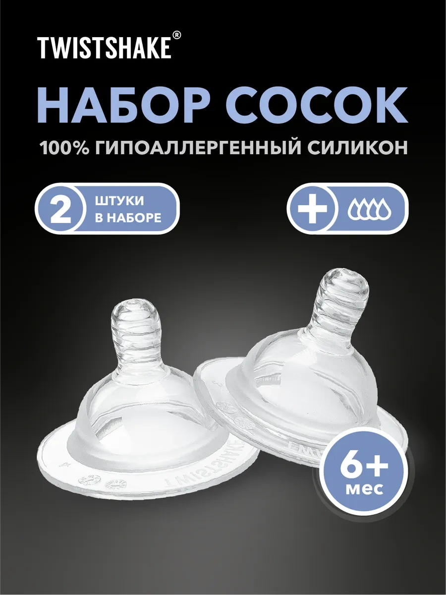 Twistshake Antikolik Emzik 2 Adet . 6+ Ay 5307920 Beyaz