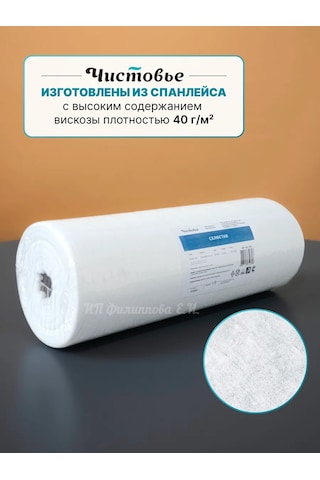 Cistov'e Tüysüz Tek Kullanımlık Mendiller 30x40 Cm Ruloda 210628868 Beyaz