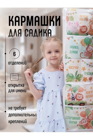 Mimimi Anaokulu İçin Düzenli Cep Dolap Organizatörü 177653361 Bej