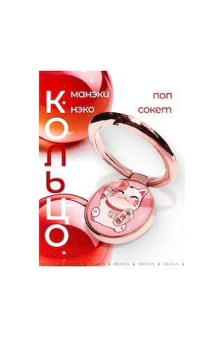 Bravus Telefon İçin Yüzük Tutucu Stand Pop Soket Parmak Tipi 313400057