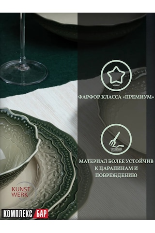 Kunstwerk Efooriya Porselen Kase 15 Cm 376517347 Yeşil