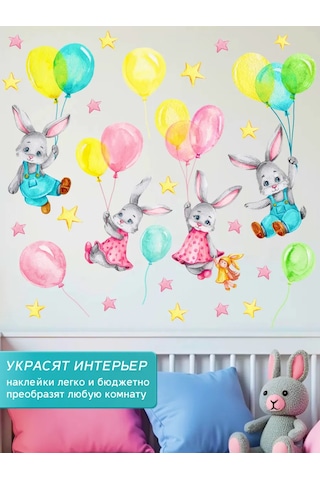 Stiker Çocuklar İçin Duvar Çıkartmaları İç Mekan Çocuk 467151548 Kırmızı