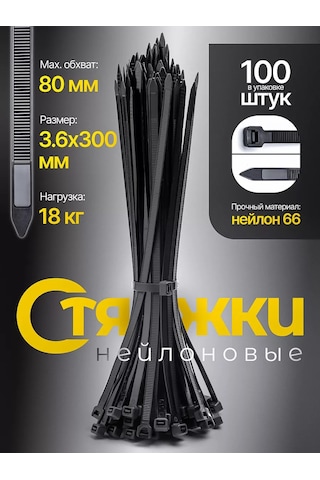 Pasport Kacestva Naylon Plastik Kelepçe 3,6x300mm 266040973