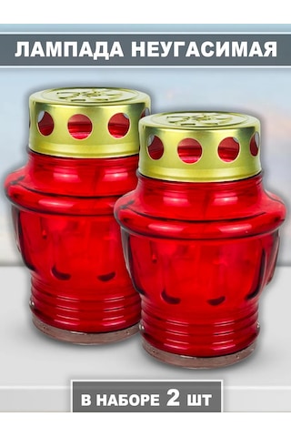 Memoria Mezarlık İçin Mumlu Söndürülmeyen 2'li Lamba 159802919