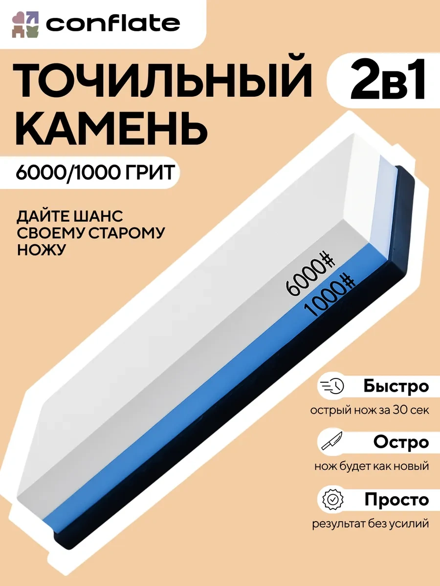 Conflate Bıçak Bileme Taşı Su Bazlı Bıçak Bileme File 209648388