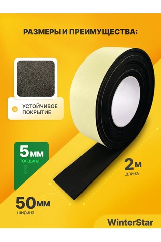 Winterstair Eva Eva Sızdırmazlık Bandı 5 Mm X 50 Mm X 2 Metre 370290668