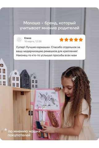 Malasa Anaokulu İçin Dolaplarda Cepler 47206590 Pembe