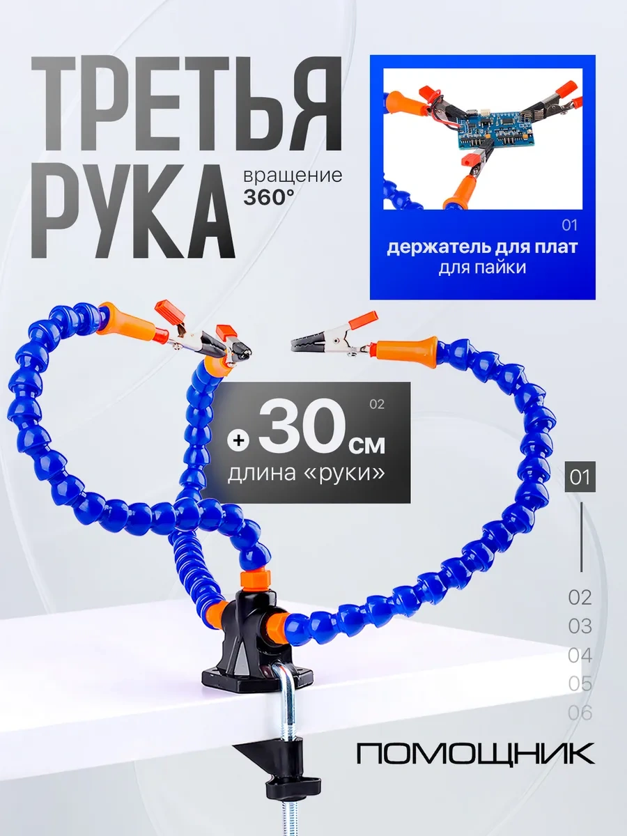 Pomosnik Lehimleme Levhaları İçin Tutucu Üçüncü El Pm-ınp20 246903119