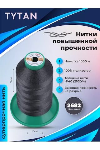 Tytan Yüksek Dayanımlı Dikiş İplikleri 190025368