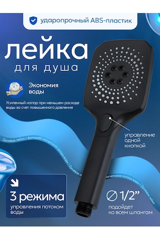 Dasao Masaj Modlu Siyah Duş Başlığı 314539285 Siyah