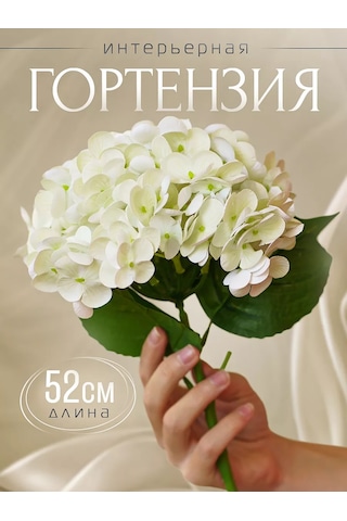 Dreamfinds Yapay Ortanca Çiçekleri Yapay Ortanca Çiçekleri 227218600 Beyaz
