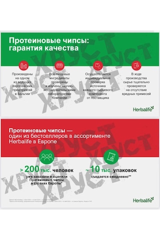 Herbalife Herbalife Protein Cipsi 263083857