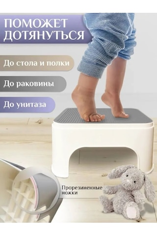 Polimerbyt Çocuk Taburesi - Ayak Dayanağı 177373974 Gri