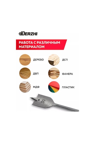 Derzhı Ahşap İçin Evrensel Uçlu Matkap, 30 Mm 196493281