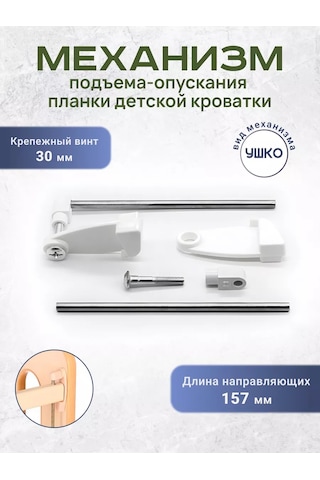 Bo-ny Bebek Karyolası İçin Otonomer Kaldırma Hareketi 228908671 Beyaz