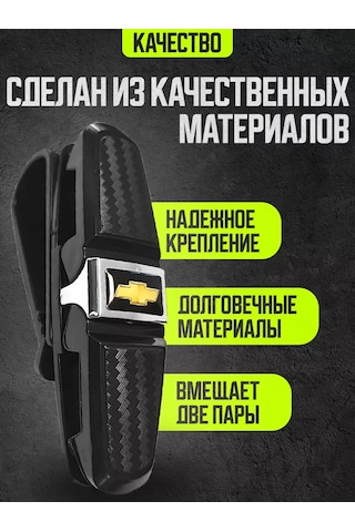 Power Resulting Chevrolet İçin Gözlük Tutucu, Güneşlik Montajlı Otomobil Aksesuarı 174448189 Siyah