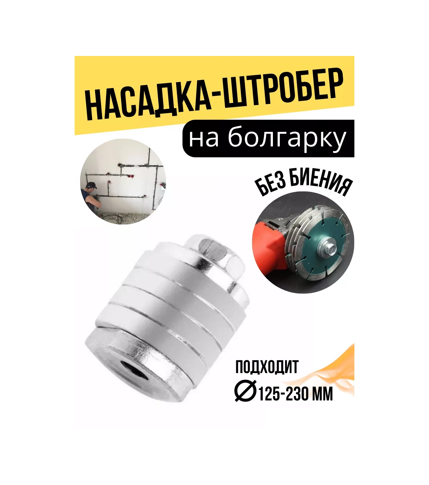 Gais Ştrober Avuç Taşlama İçin Oluk Açma Aparatı. 251503339