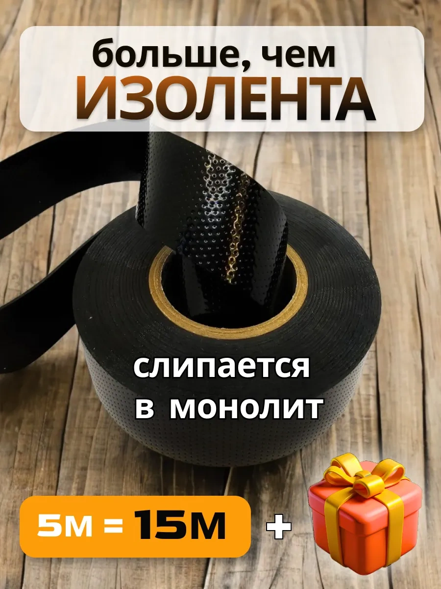 Oxion Kardiyen Siyah Kendiliğinden Kendini Vulkanize Edici Oto Yapışkan 5m 255099565