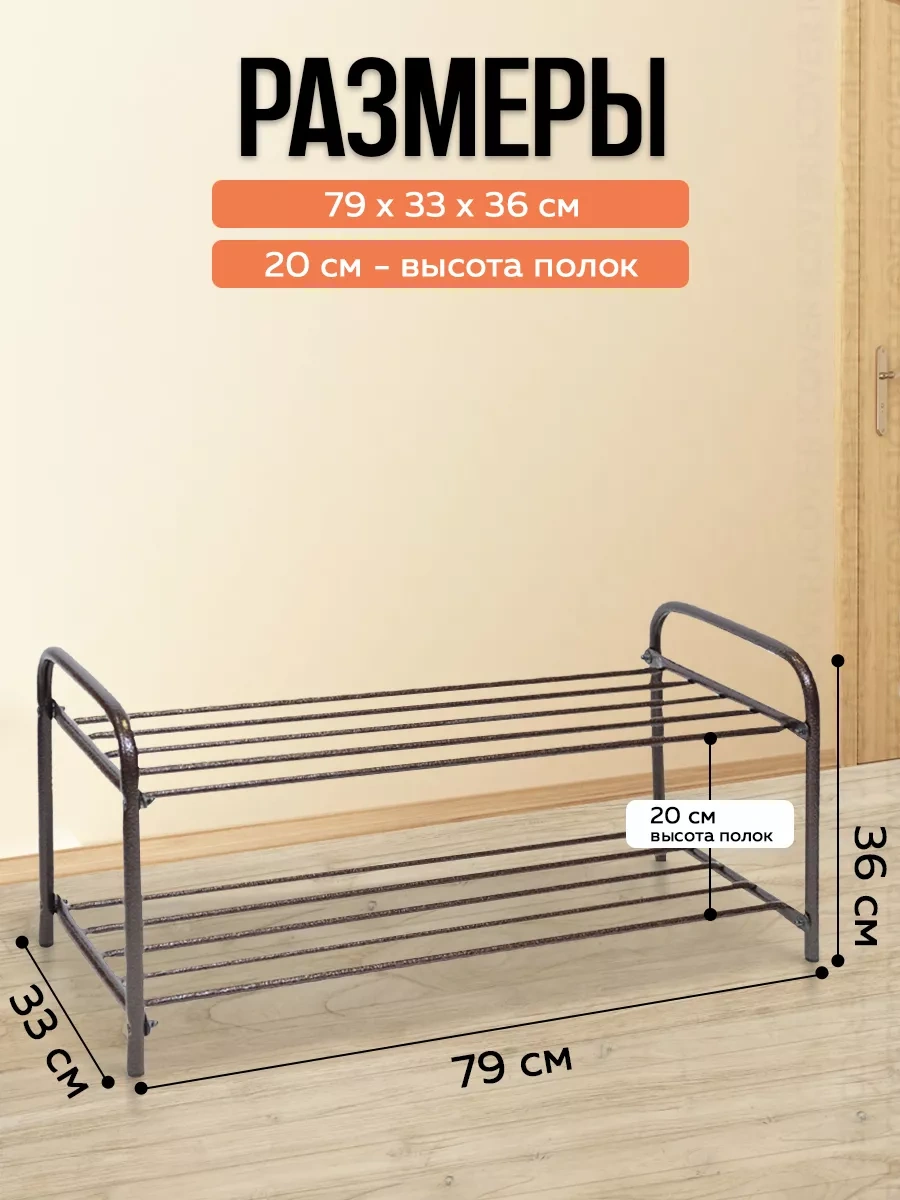 Nika Antre İçin Metal Ayakkabılık 120078296 Kahverengi