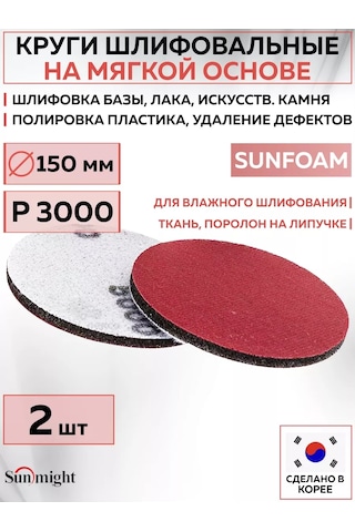 Sunmıght 96225 Sunfoam Zımpara Diski Sunfoam Aşındırıcı 150 Mm P3000 2 Adet 166726941