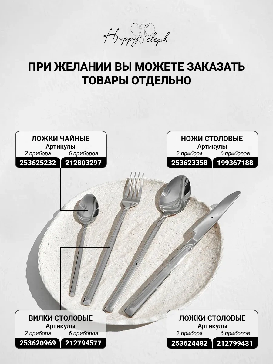 Happyeleph 6'lı Yemek Bıçağı Seti 199367188 Gümüş