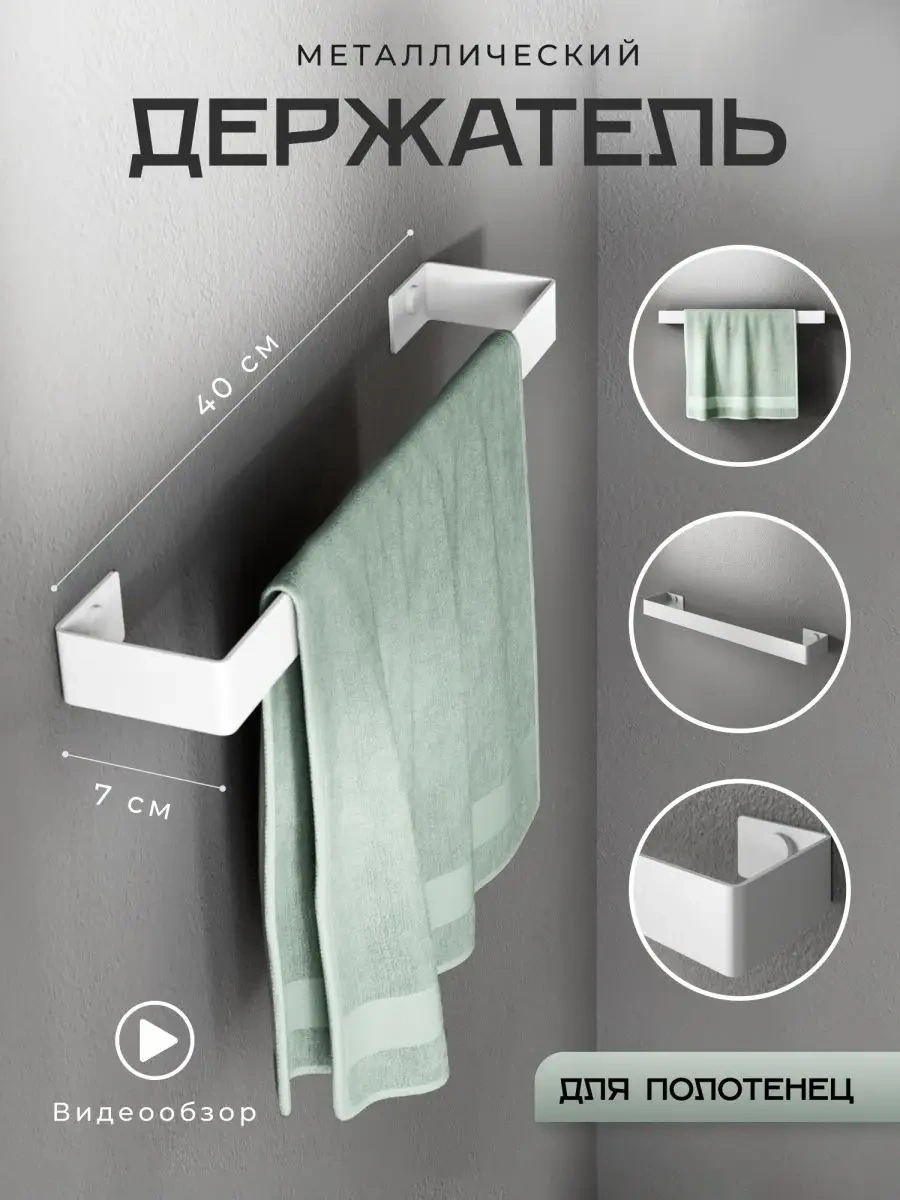 Dayorder Metal Duş Odası Askılığı, Duvarına Monte Edilebilir 158868610 Beyaz