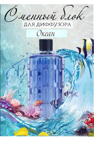 Aroma Art Okyan Aromaterapi Difüzörü İçin Yedek Hazne 222129167