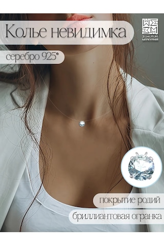 Zolotoj Merkurij Naylon İpe Tellisiz Kolye Gümüş Kolye Ucu İle 14861337 Gri