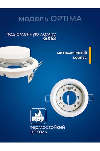 Eks Gömme Yuvarlak Optima Lamba 17 W'a Kadar 176537965 Beyaz