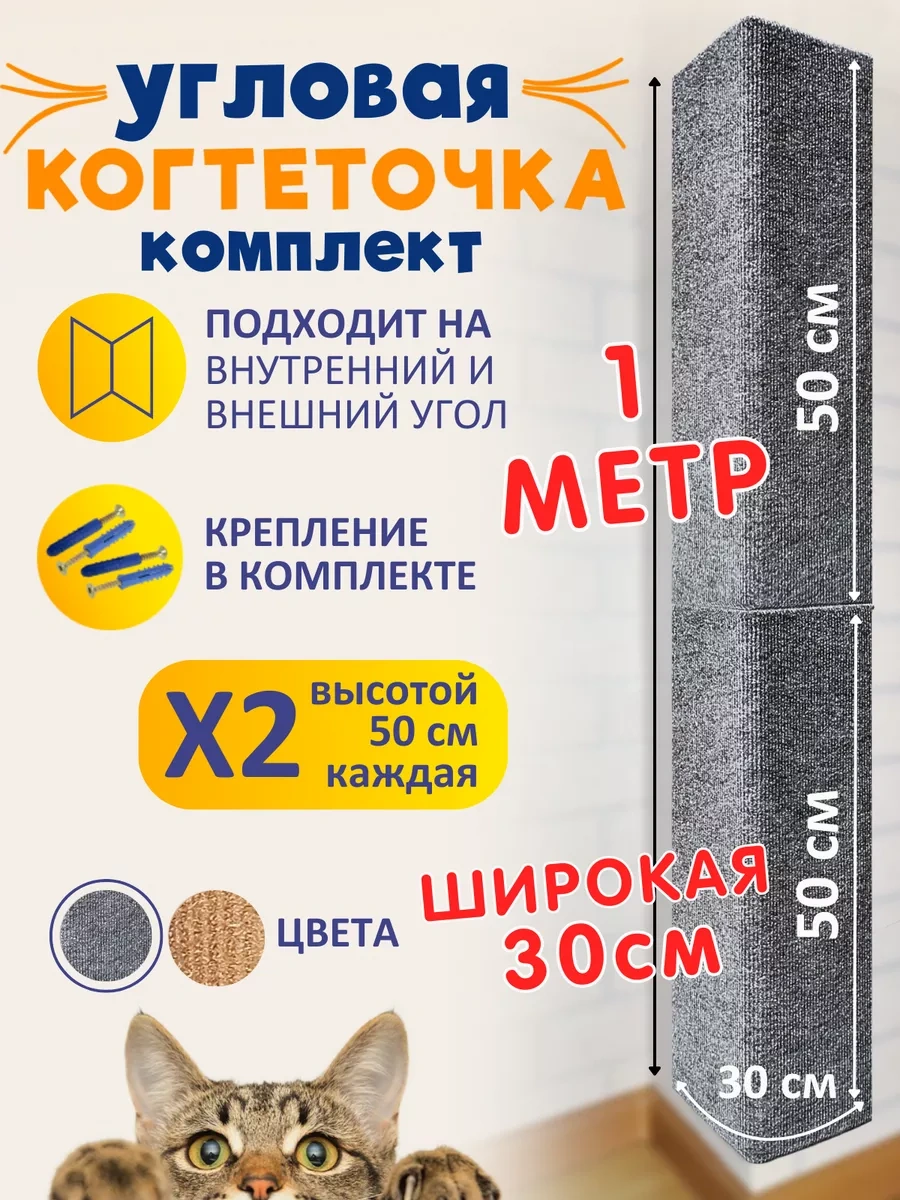 Oj-carap Köpekler İçin Köşe Duvar Tırmalama Tahtası - Set 187776200