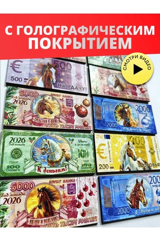 Magnitura.ru Yeni Yıl Mıknatısları 2026 Yılı Sembolü Banknotlar 24 Adet 445168870