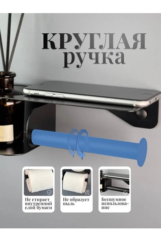 Osmos Inzınırıng Delme İşlemi Gerektirmeyen Tuvalet Kağıdı Tutucu. 234016846 Siyah