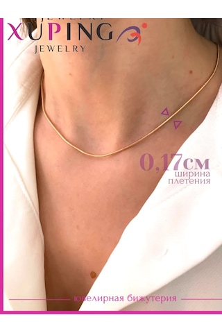 Xuping Güzel Takı Zincir 421865220 Altın Rengi