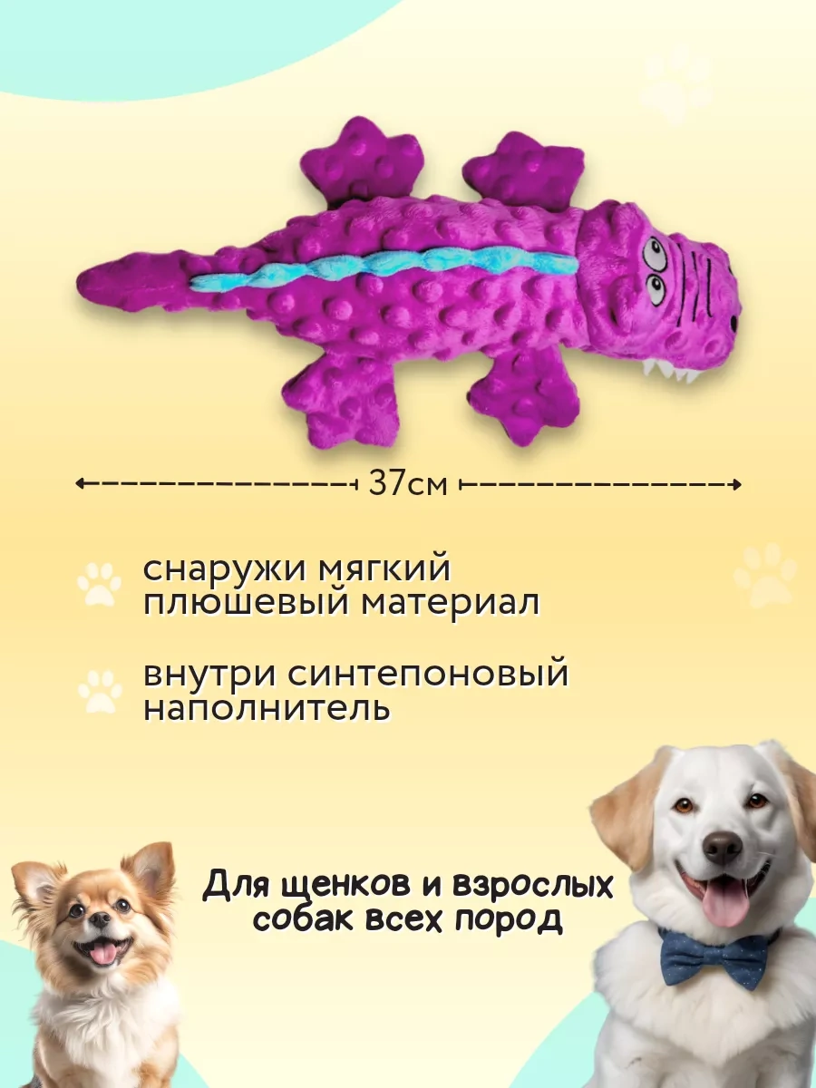 Purrfect Place Köpekler İçin Oyuncak - Timsah 199829687