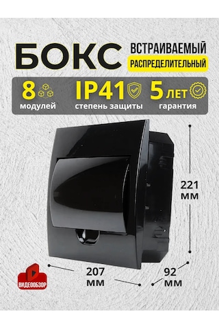 Tdmelectric Otomatik Şalterler İçin Gömülü Kutu, 8 Modüllü Plastik Panço 73280093