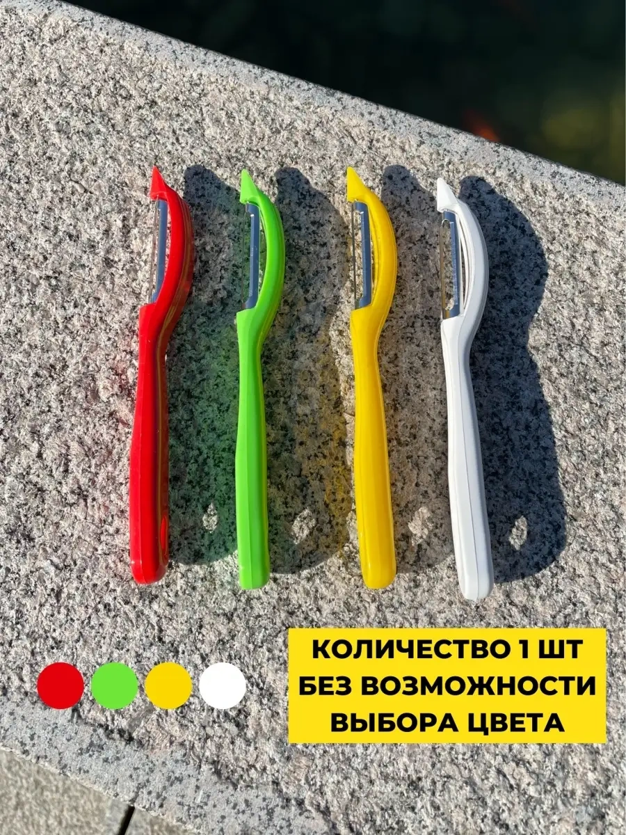 G.n.a. Sebze Soyacağı El Tipi Bıçak Sebze Ve Patates Soyacağı 42545849 Diğer