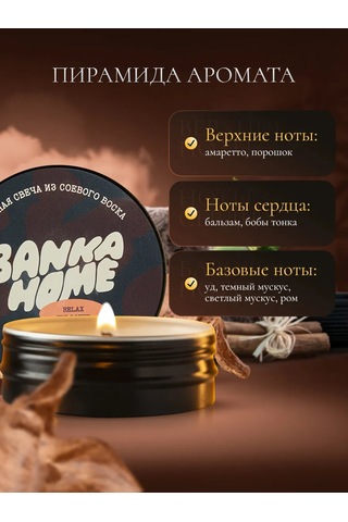 Banka Home Dud Akçaağaç Aromalı Masaj Mumu 236205279 Diğer