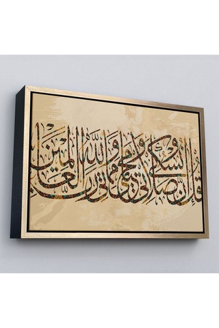 Çerçeveli Benim İbadetim Hayatım Ve Ölümüm Alemlerin Rabbi Allah İçindir,dekoratif Tablo-3309