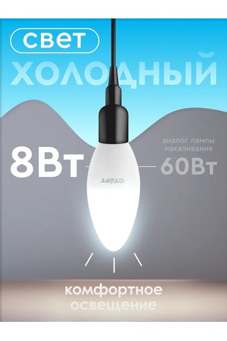 Start Led Ampul E14 Mum Şeklinde 8w 6500k 5 Adet 240164988